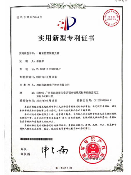 專利證書